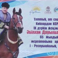 Новые традиции празднования юбилеев в Шымкенте