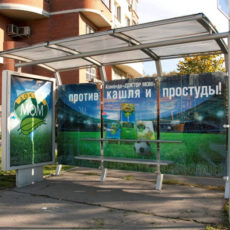 Конец войне
