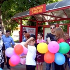 День защиты детей