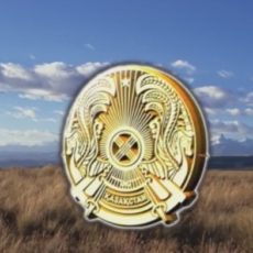 Государственный герб Казахстана обновят с 1 ноября Герб