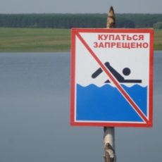 Купальный сезон — игра на выбывание Купаться в местах, не предназначенных для этого, опасно для жизни