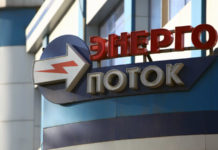 Тарифы на электроэнергию для бизнеса снизили в Шымкенте