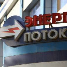 ТОО «Энергопоток» больше не будет снабжать Шымкент электроэнергией