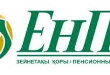 ЕНПФ: порядок получения выплат изменен АО "Единый накопительный пенсионный фонд" (АО "ЕНПФ")