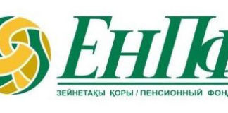 АО "Единый накопительный пенсионный фонд" (АО "ЕНПФ")