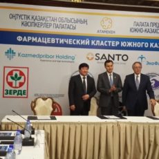 В Шымкенте создан «Фармацевтический кластер Южного Казахстана» В Шымкенте создан «Фармацевтический кластер Южного Казахстана»