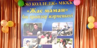 В Шымкенте прошла ярмарка вакансий для студентов колледжей В Шымкенте прошла ярмарка вакансий для студентов колледжей