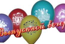 Школьники Шымкента призывают вместо пышного выпускного помочь нуждающимся