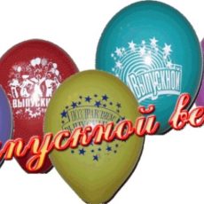 Выпускной 2015