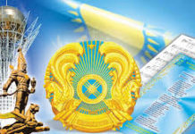 О Дне государственных символов Республики Казахстан