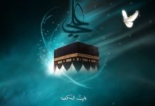 Еще успеем? Начался священный месяц мусульман Рамазан