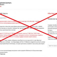 Осторожно, мошенники!