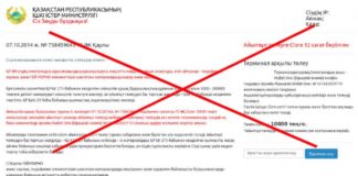 Осторожно, мошенники!