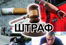 За брошенный окурок – 15 суток ареста