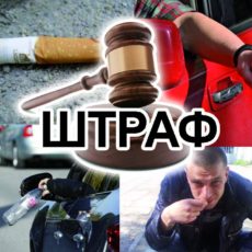 За брошенный окурок – 15 суток ареста
