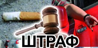 За брошенный окурок – 15 суток ареста
