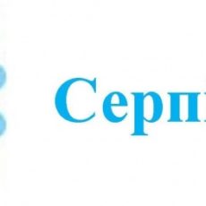 Набор студентов по программе «Серпін-2050» продолжается