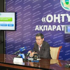 Брифинг Центра обслуживания предпринимателей