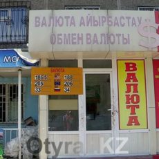В Шымкенте совершено разбойное нападение на пункт обмена валюты в Шымкенте совершено разбойное нападение на обменный пункт валюты