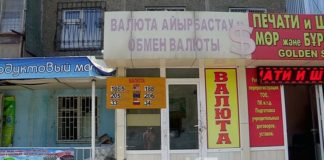 В Шымкенте совершено разбойное нападение на пункт обмена валюты в Шымкенте совершено разбойное нападение на обменный пункт валюты