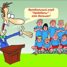 В Шымкенте продается госсобственность. Кто больше?