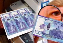 За попытку сбыта поддельных денег приговорили к 10 годам лишения свободы