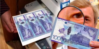 Как определить фальшивые деньги. Советы эксперта