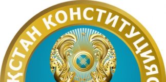 30 августа – День Конституции Республики Казахстан 30 августа – День Конституции Республики Казахстан