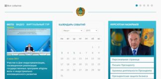 Появилась возможность напрямую обратиться к Президенту Назарбаеву