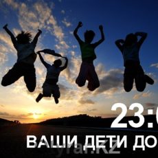 334 подростка задержали полицейские ЮКО за несколько дней… Подростки ночью