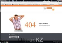 В Шымкенте заблокировали три Интернет-магазина