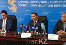 В ЮКО открыт филиал Службы центральных коммуникаций при президенте РК В области заработал филиал Службы центральных коммуникаций при Президенте РК