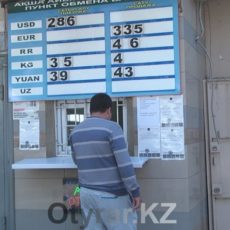 Колебание курса доллара уже отразилось на ценах Купить американскую валюту можно за 286 тенге, а продать за 292 тенге за доллар