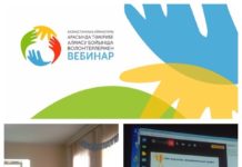 В Шымкенте волонтеры обменялись опытом работы