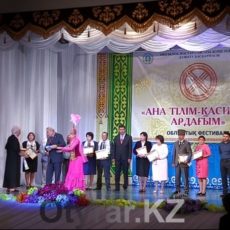 Шымкент отмечает День языков народа Казахстана