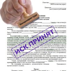 Что нужно учесть при составлении искового заявления в суд
