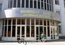 График приема граждан по личным вопросам аппарата акима города Шымкента Акимат Шымкента