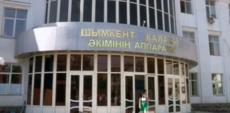 Акимат Шымкента просит горожан поставить ему оценку Акимат Шымкента