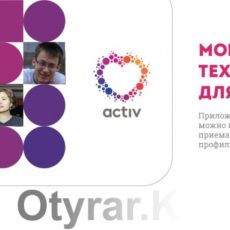 Мастер-класс «Мобильные приложения для здоровья» в Шымкенте Мастер-класс «Мобильные приложения для здоровья» в Шымкенте
