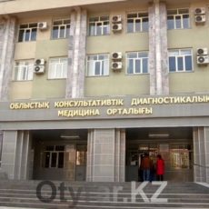 «Мәңгілік Ел» в Шымкенте Диагностический центр