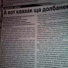 Рабат № 39 статья «горячая точка»