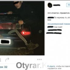 Молодежь распространяла кровавые фото в соцсети Instagram ради шутки Молодежь распространяла кровавые фото в соцсети Instagram ради шутки