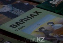 Вайнахи ЮКО отметили День культуры и языка чечено-ингушского народа