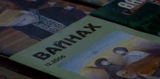 Вайнахи ЮКО отметили День культуры и языка чечено-ингушского народа