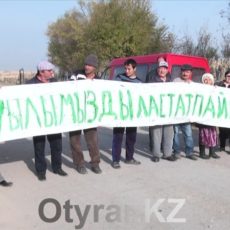 Жители пригорода Шымкента вышли на митинг