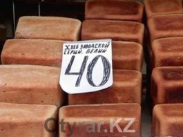 Буханка формового хлеба во всех магазинах и на базарах города должна отпускаться по цене не более 40 тенге за штуку