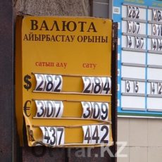 Акишев рекомендовал гражданам «не бегать» по обменникам