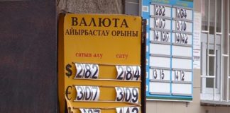 Биржа KASE отреагировала сегодня на назначение нового главы Нацбанка