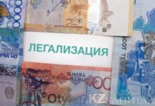 Жители ЮКО лидируют по легализации имущества