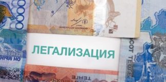 Жители ЮКО лидируют по легализации имущества